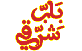Bab sharki