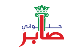 صابر
